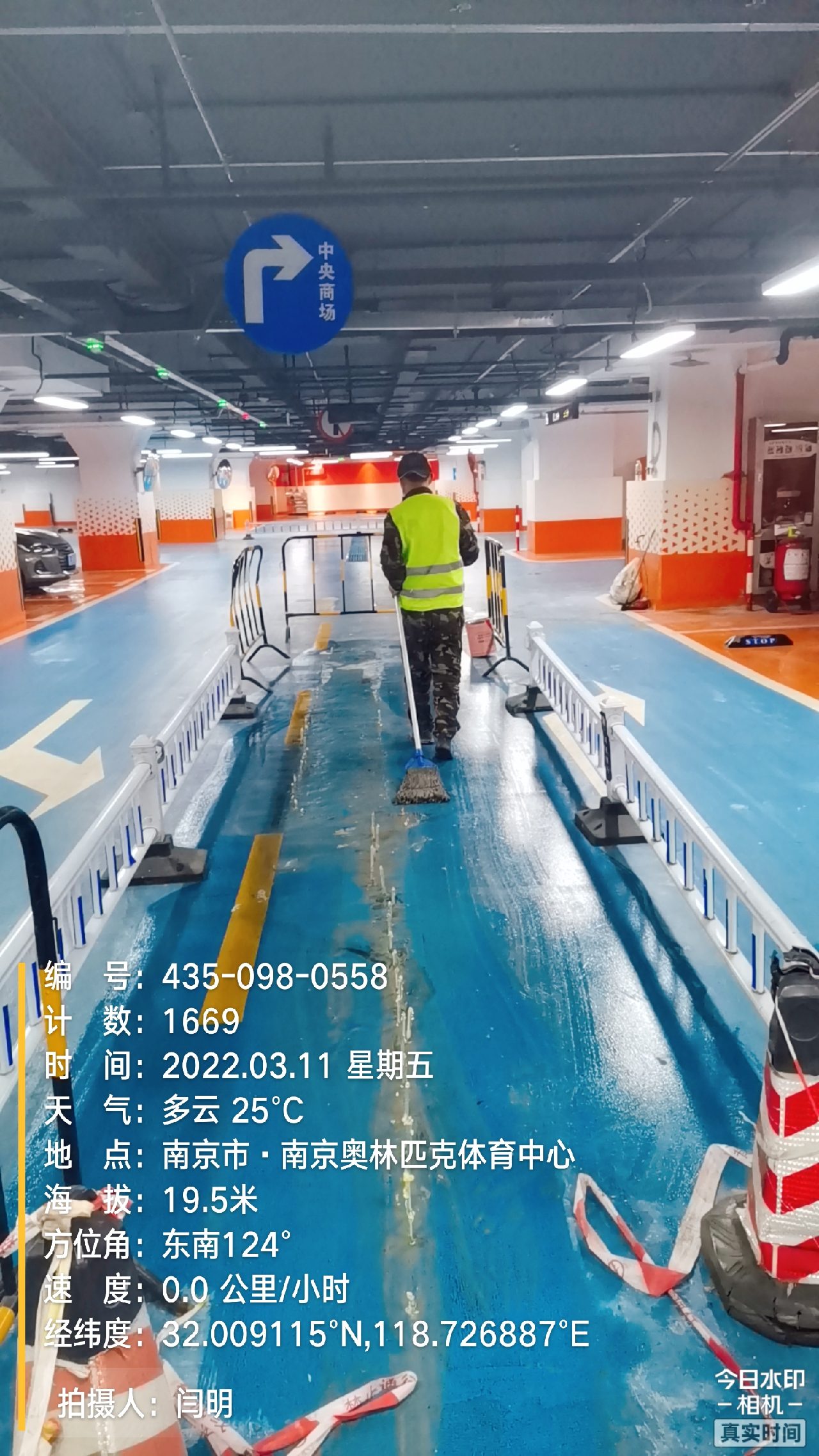 港口镇地下伸缩缝堵漏新技术