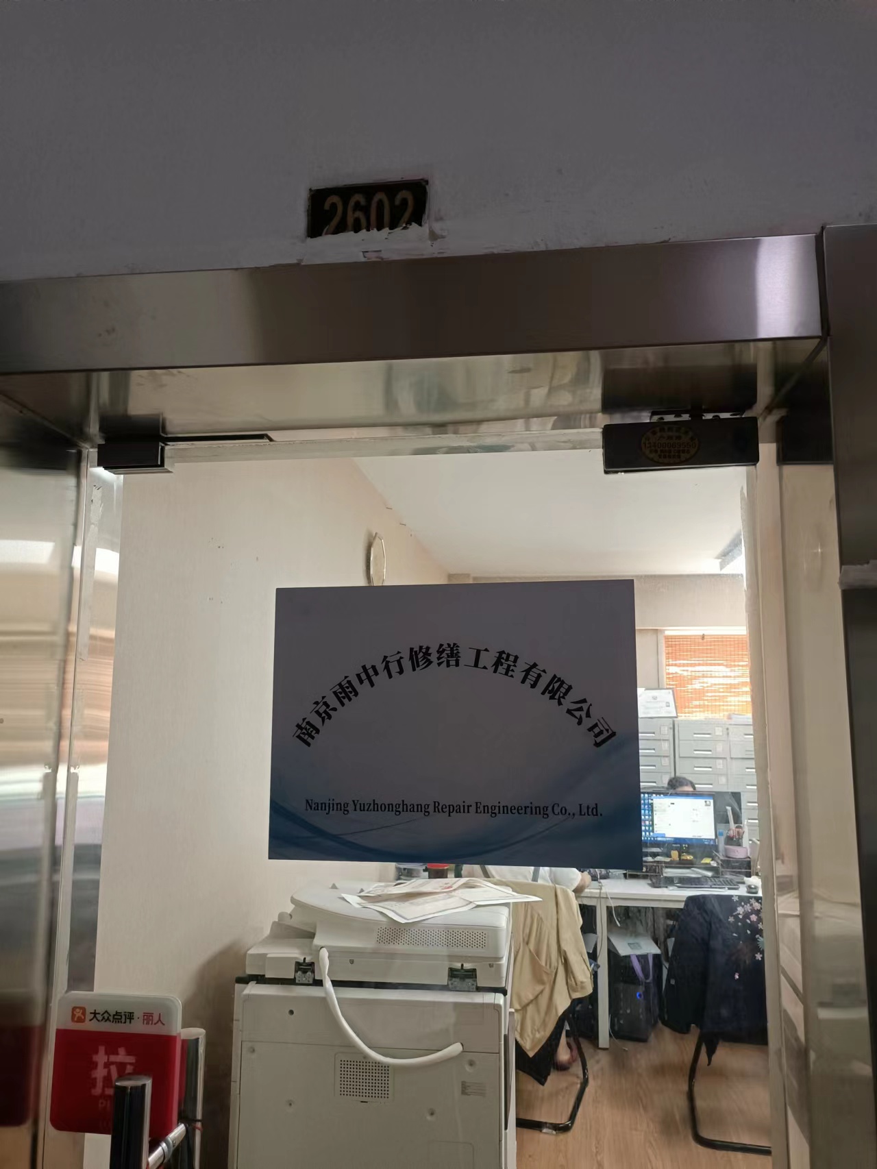 港口镇第三方房屋维修单位