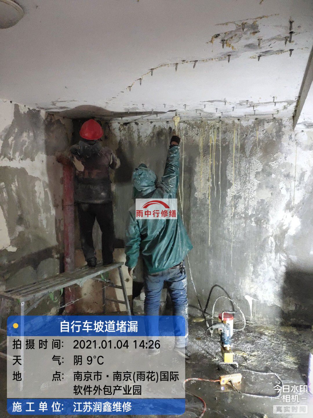 港口镇地下室堵漏