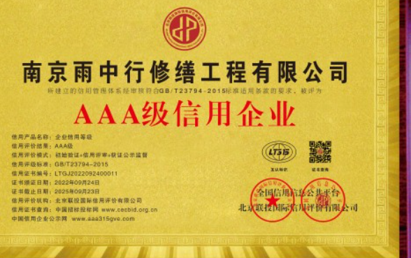 港口镇企业资质认证