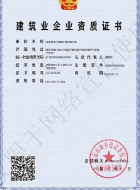 港口镇建筑施工资质证书