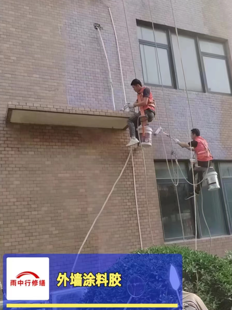 港口镇外墙防水修缮